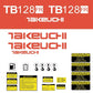 Takeuchi TB128FR Decal Sticker Kit